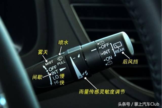 12款科鲁兹汽车各个按钮功能图解,汽车新手必备十大装置