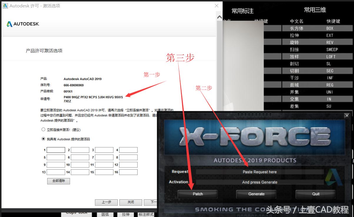 cad2019安装详细教程,cad2019安装教程全过程