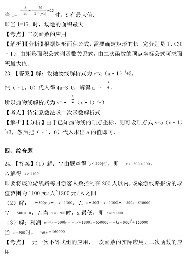 2023中考数学二次函数题,2019中考数学二次函数压轴真题