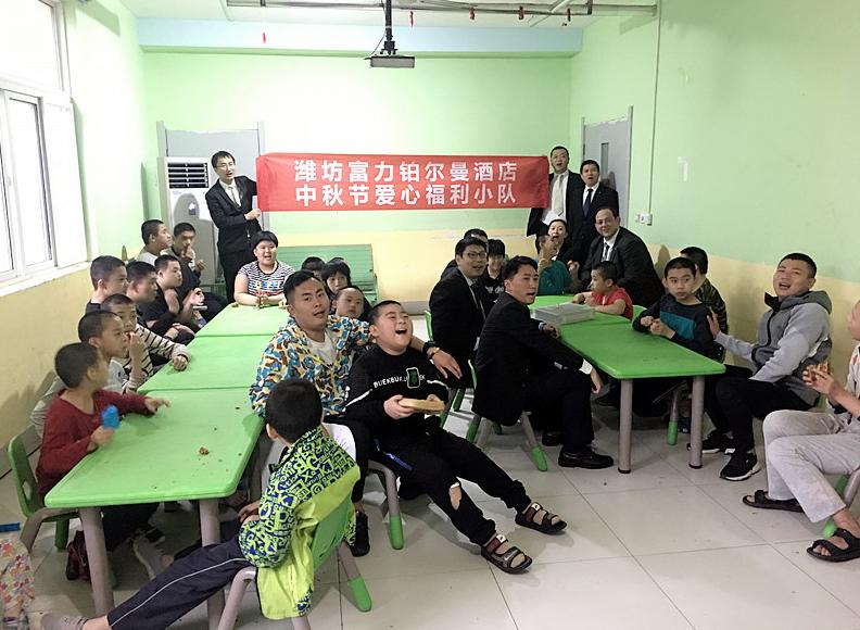 “爱在身边，爱无止境”潍坊富力铂尔曼酒店中秋节前献爱心