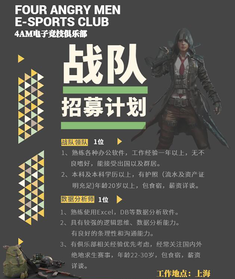 绝地求生4am选手介绍,4am绝地求生队员名单