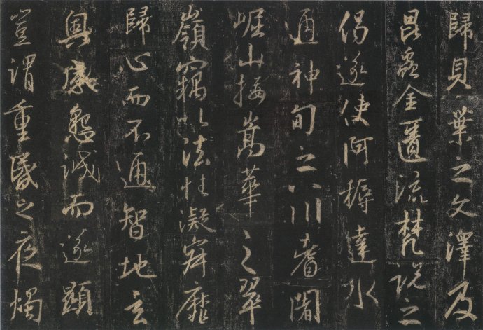 学习行楷的最好范本高清晰版：唐《怀仁集圣教序》