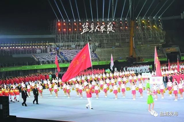 盐城市第九届全运会,盐城市第九届运动会