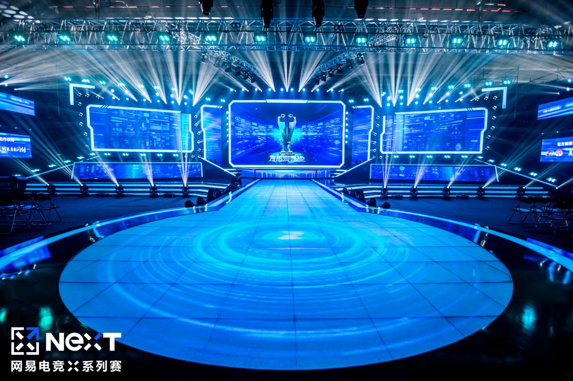网易电竞next秋季赛行动巅峰战 (网易电竞next明星赛秋季赛)