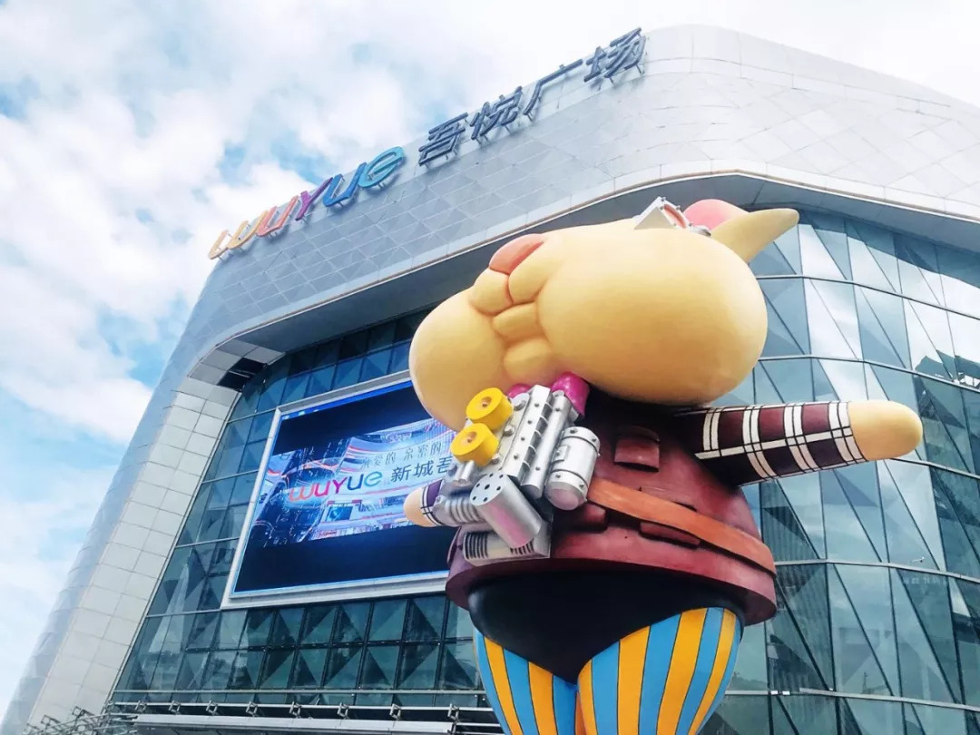 吾悦广场不是早就开业了吗 (吾悦广场有没有必要开业)