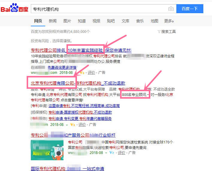 林乐飞聊知识产权:选择知识产权事务所什么样的才靠谱?001