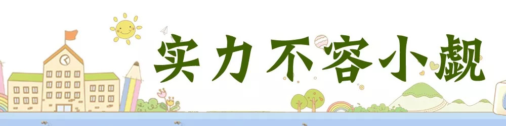 今天，鼓楼这所学校再也低调不下去了！