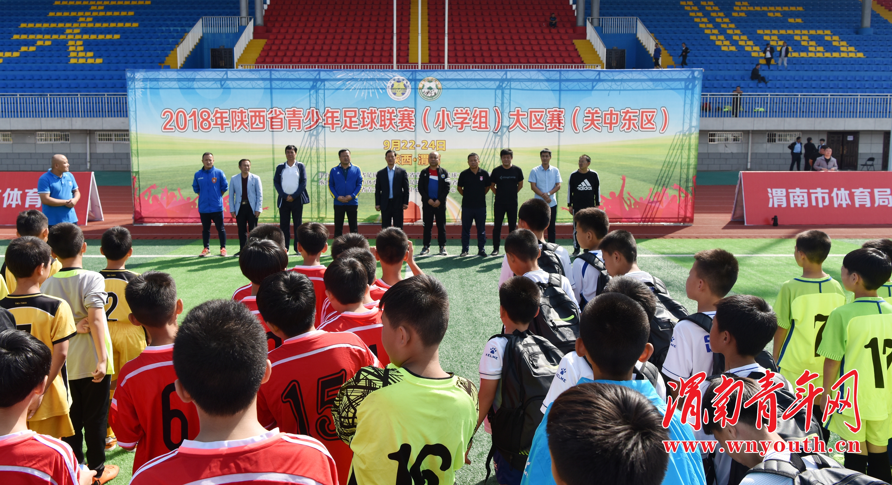 2024年陕西省小学足球联赛,2018陕西省青少年足球锦标赛