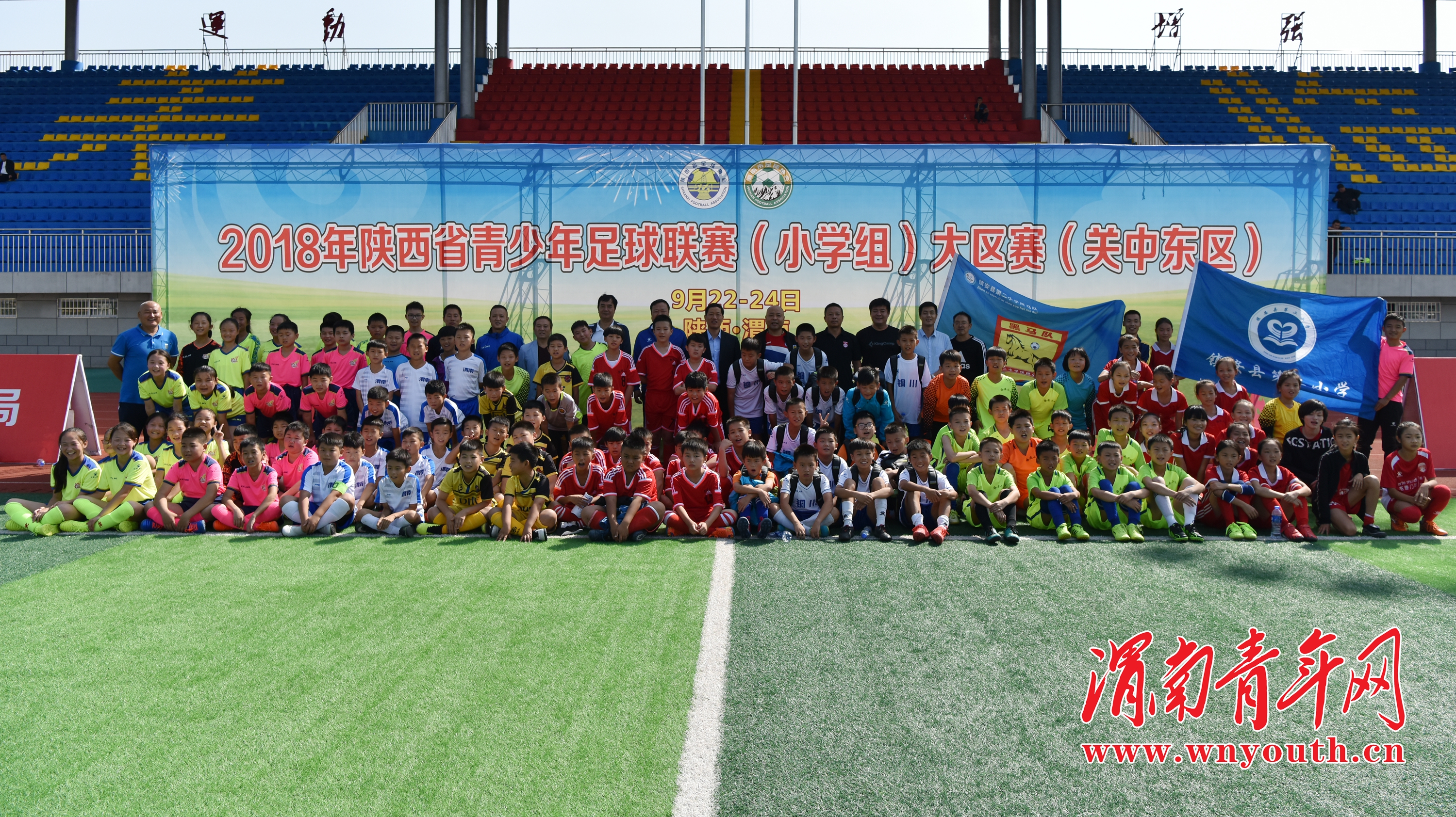 2024年陕西省小学足球联赛,2018陕西省青少年足球锦标赛