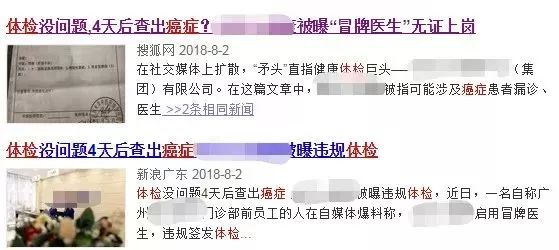 体检突然发现癌症晚期,体检一切健康却突发了脑梗