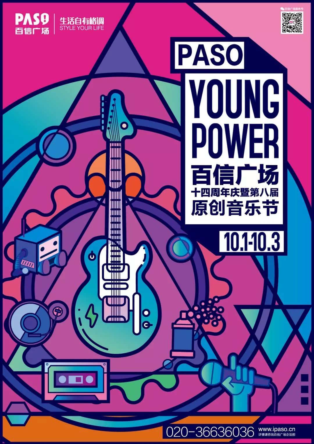 6月份值得去的音乐节,兴安盟城中草原不夜城音乐节