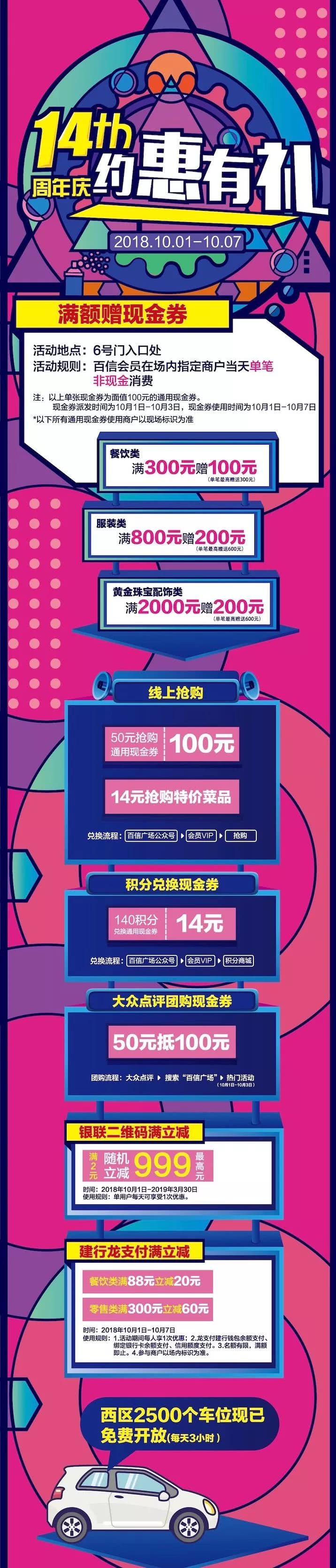 6月份值得去的音乐节,兴安盟城中草原不夜城音乐节