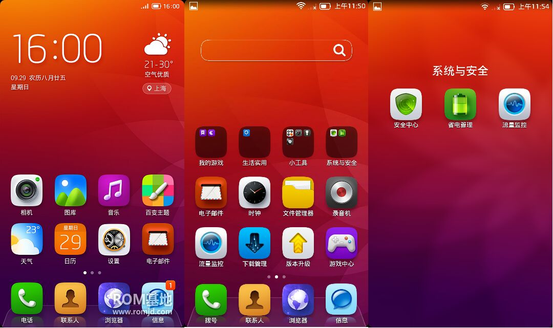 曾经的搞机达人必刷的乐蛙ROM是怎么消声匿迹的