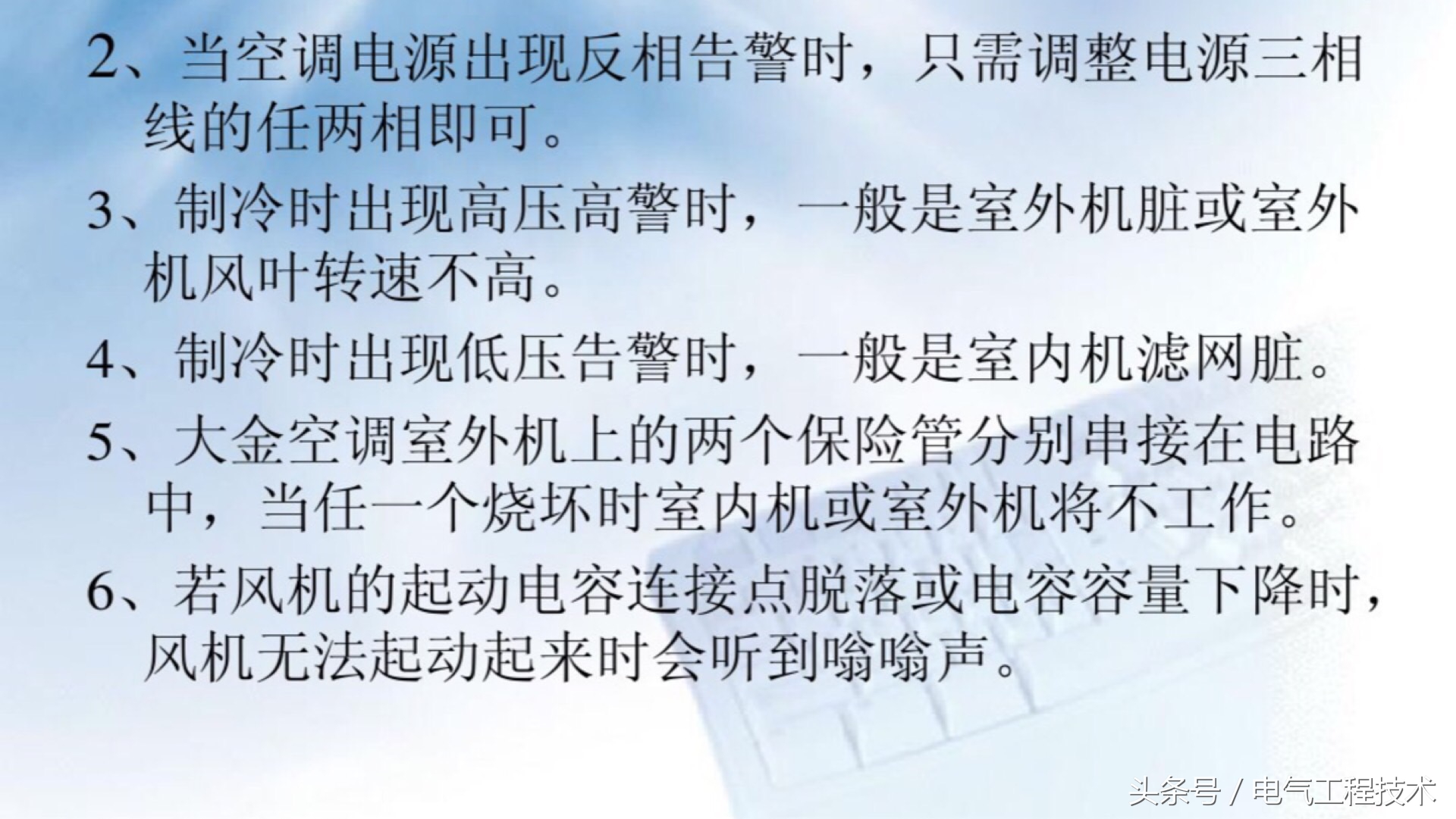 空调常见的10种故障及维修方法,空调常见故障的几种维修方法