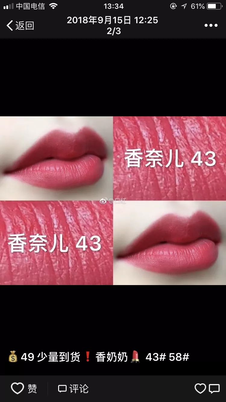 兰蔻粉水免税版多少钱,excuseme用降调还是升调