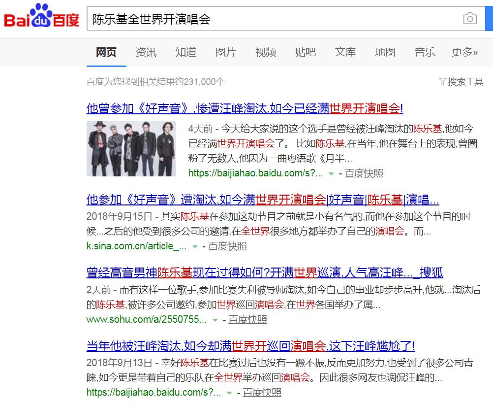 汪峰战队学员陈乐基,汪峰中国好声音徐歌阳哪一期