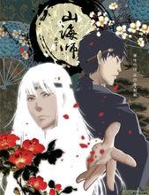 国漫骄傲黑白无双,国漫古风感人动漫