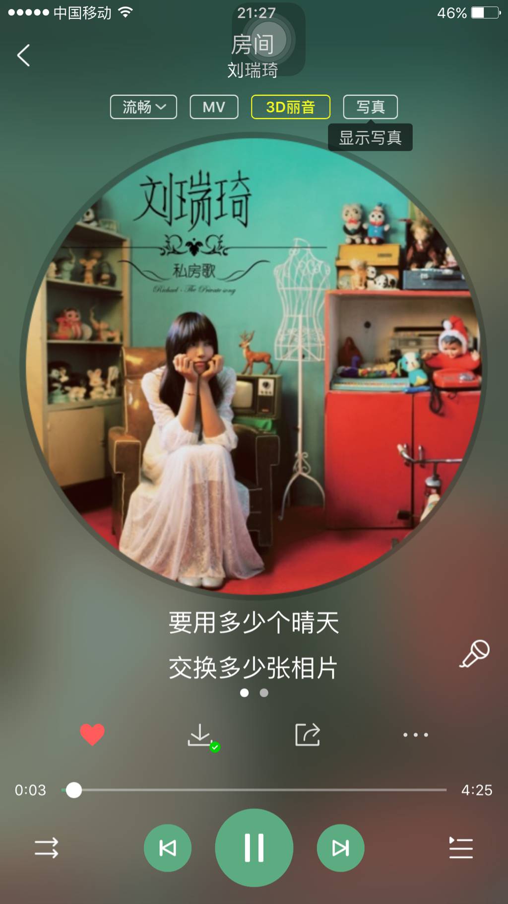 《房间》:共有三个版本,相信相爱的两人彼此珍惜不再错过!