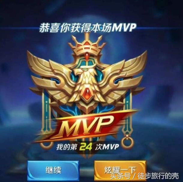 王者荣耀：S13排位赛制更新！败方MVP不掉星！网友：回归了