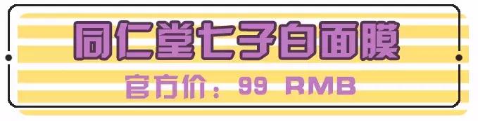 同仁堂护肤品测评,同仁堂祛痘护肤品好不好用