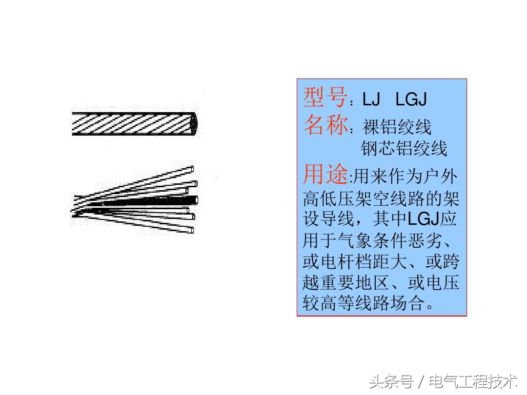 电工老师教你七种常用的电线接法,电工最全的电线连接方法