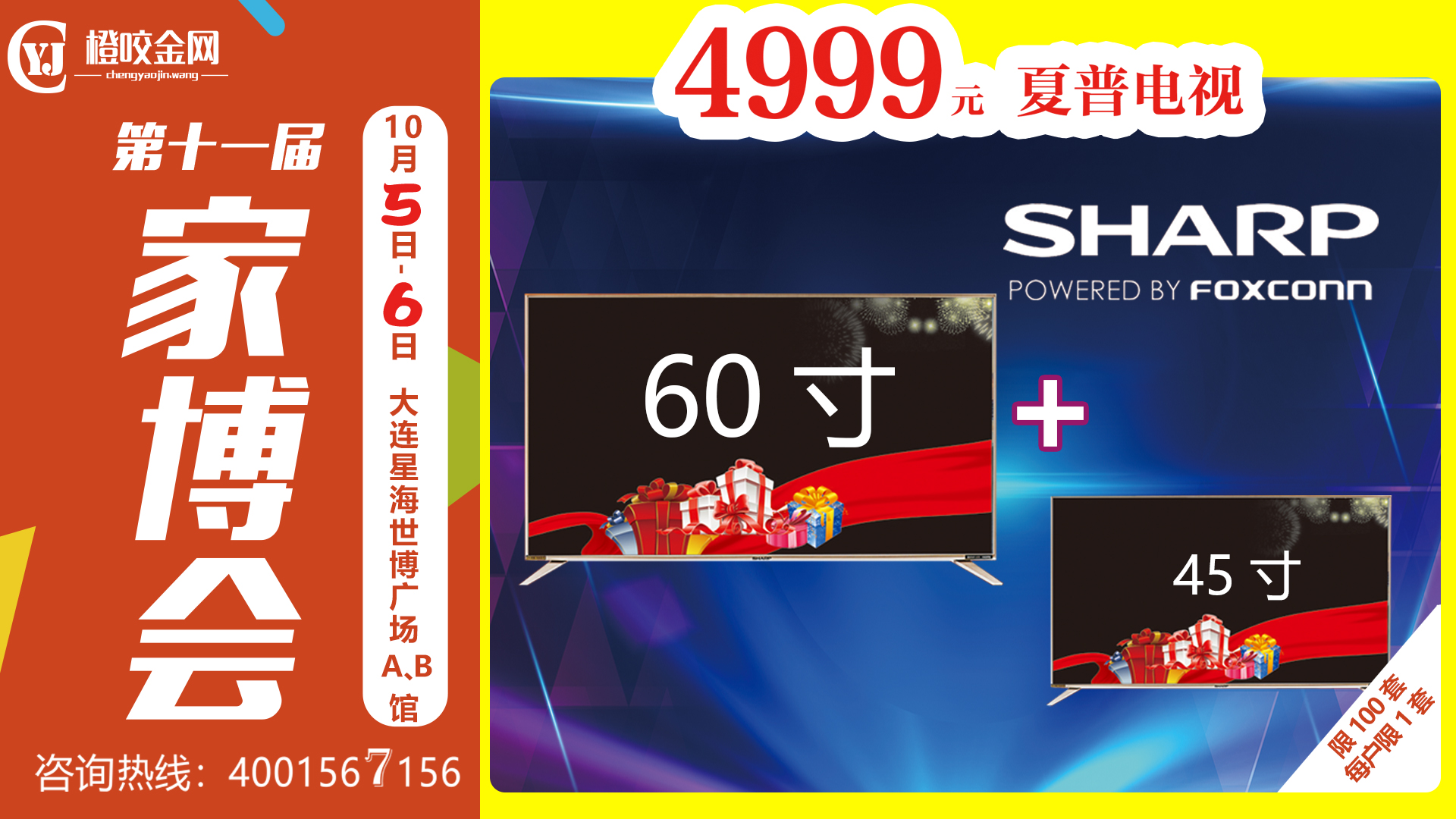 大连7月家博会,大连家博会2021电子门票
