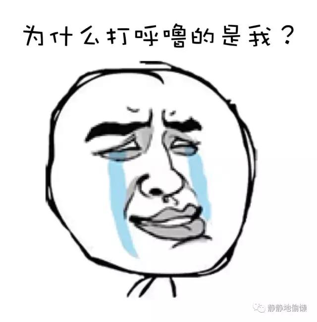 打呼噜怕影响别人不敢睡,打呼噜吸气有声呼气没声