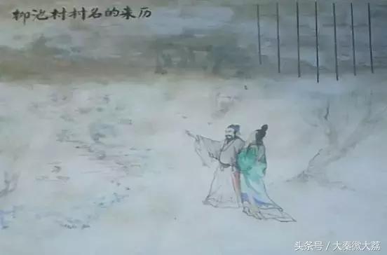 千年古村西溪村,大荔柳池村央视节目