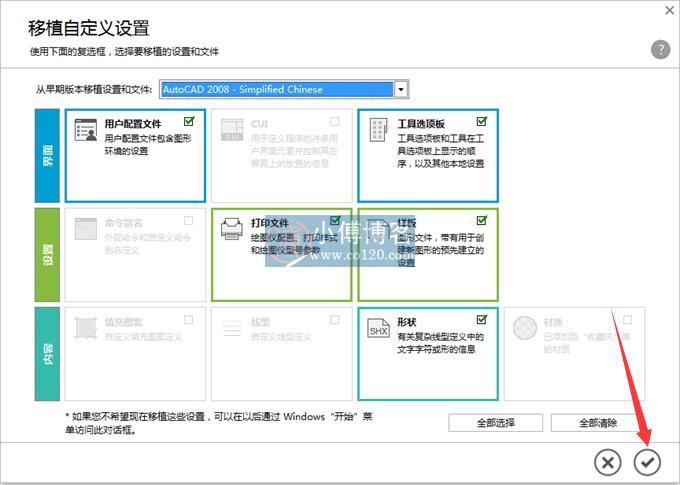 autocad2020中文版下载安装教程,autocad2014免费版安装教程