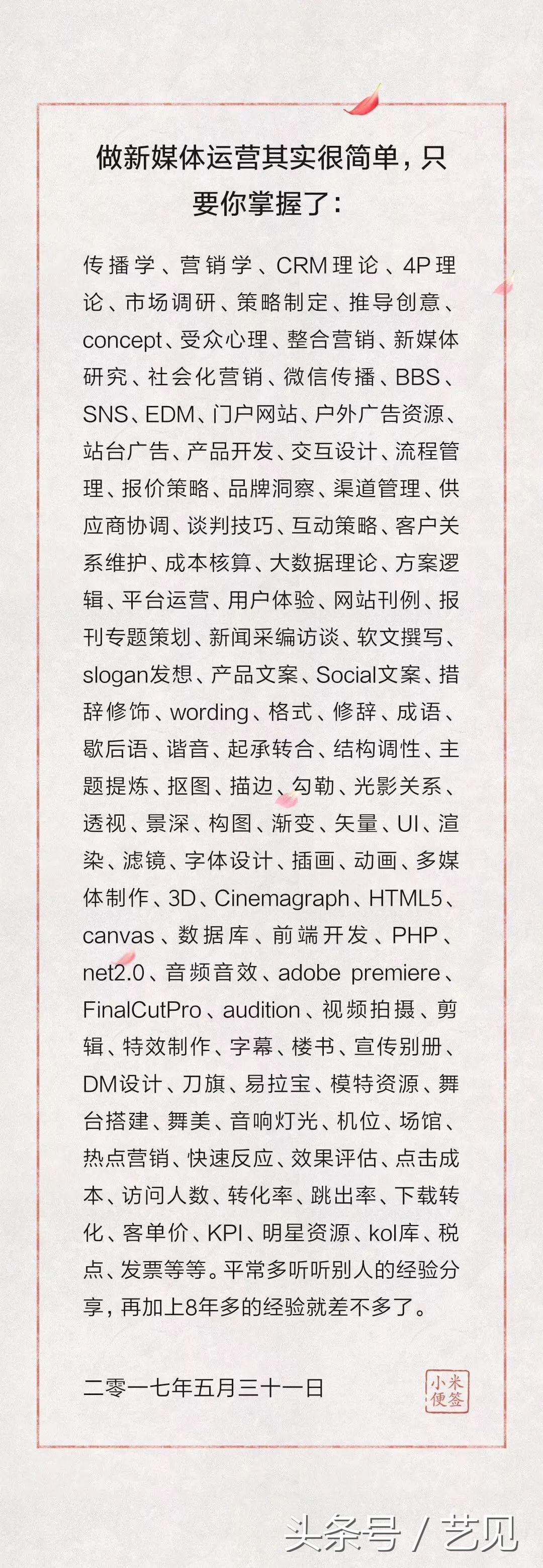 新媒体运营必备的免费工具,新媒体运营必备工具大全