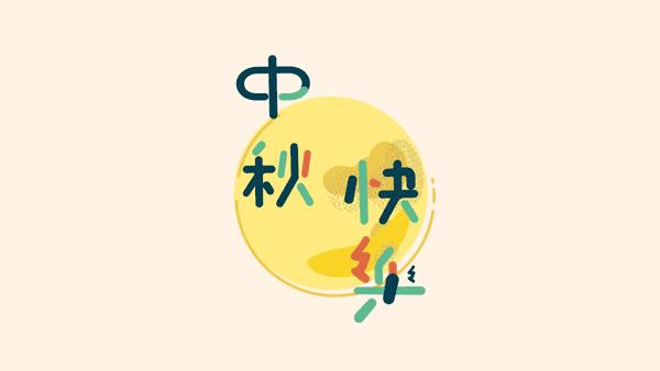 一年又到中秋日,与君共此时!福州中秋难赏月?这份拍摄秘籍要掌握!