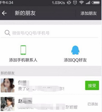 微信为什么突然无法添加,微信如何让已删除的好友不再添加
