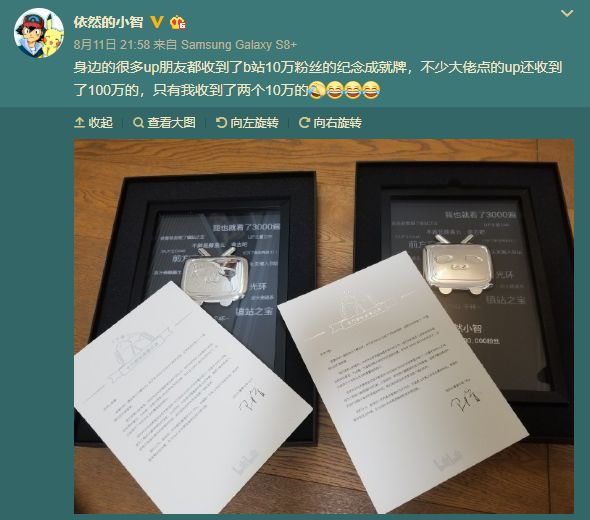 小智连麦模仿小智,依然小智在哪