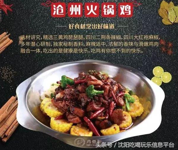 鸡骨虾火锅,鸡骨虾火锅哪家好吃