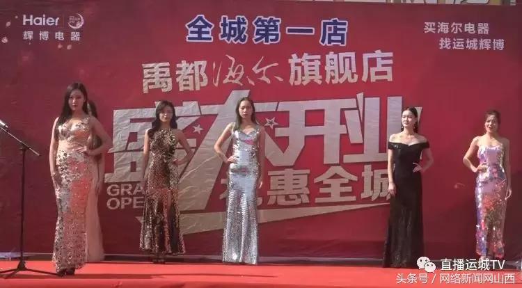 运城辉博海尔旗舰店,运城空港海尔专卖店