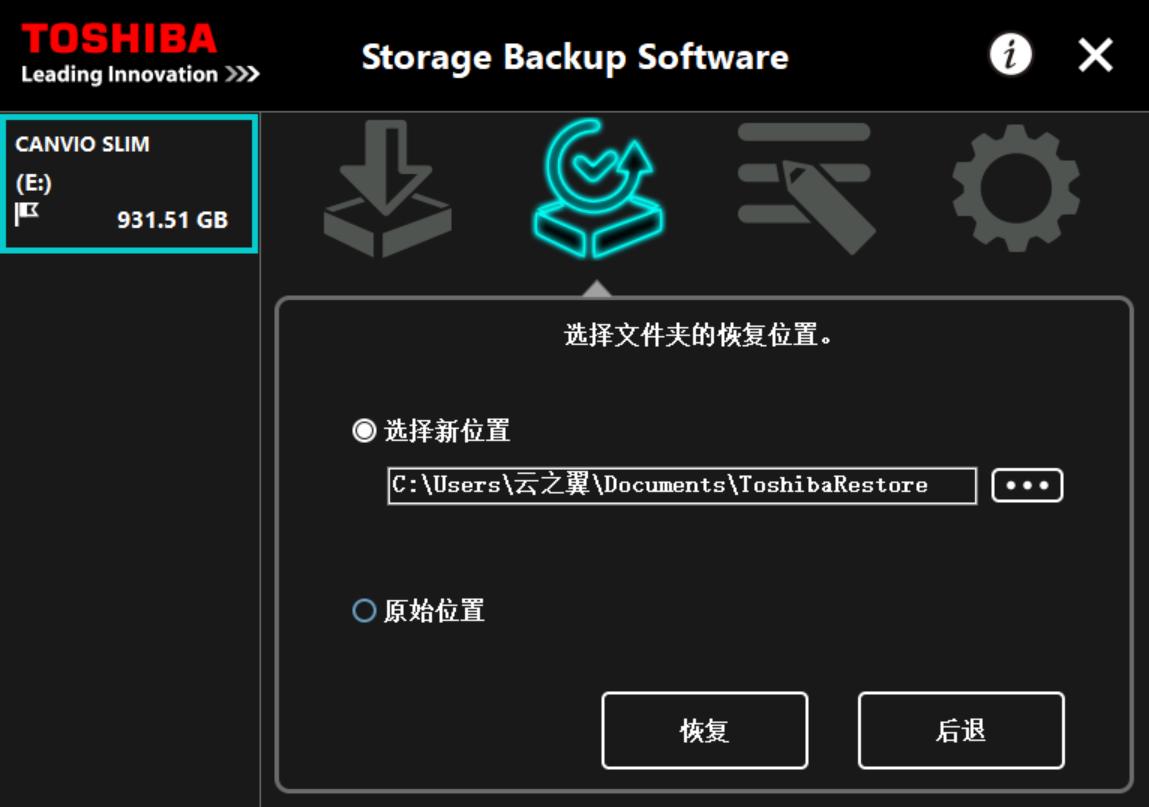 极致轻薄商务首选:东芝CANVIO™SLIM移动硬盘体验