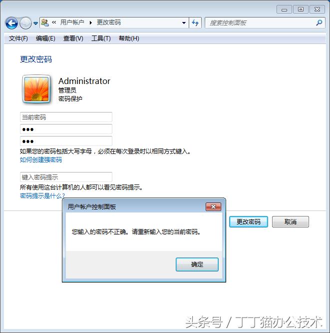 电脑开机密码锁了忘了密码怎么办,笔记本电脑忘了密码怎么重设密码
