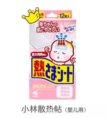 小儿退烧贴评测,退烧贴宝宝推荐
