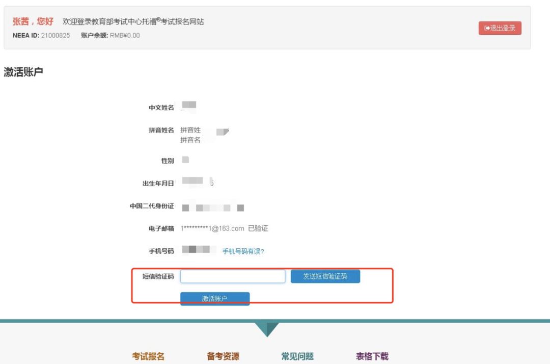 托福官网全新改版！详细的操作说明在此，拿走不谢！