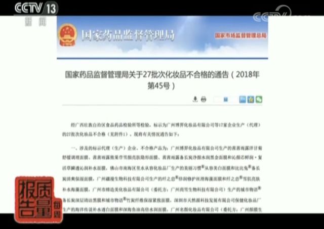 用不合格的化妆品会怎么样,不合格的化妆品都有哪些