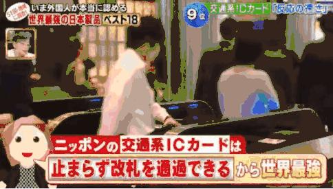 日本全世界排名第一的11样产品,世界顶级的日本产品