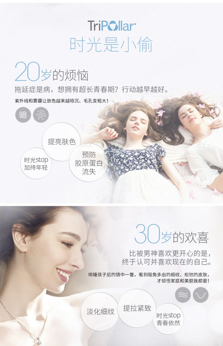 童颜机tripollar宙斯,童颜机tripollar溶脂
