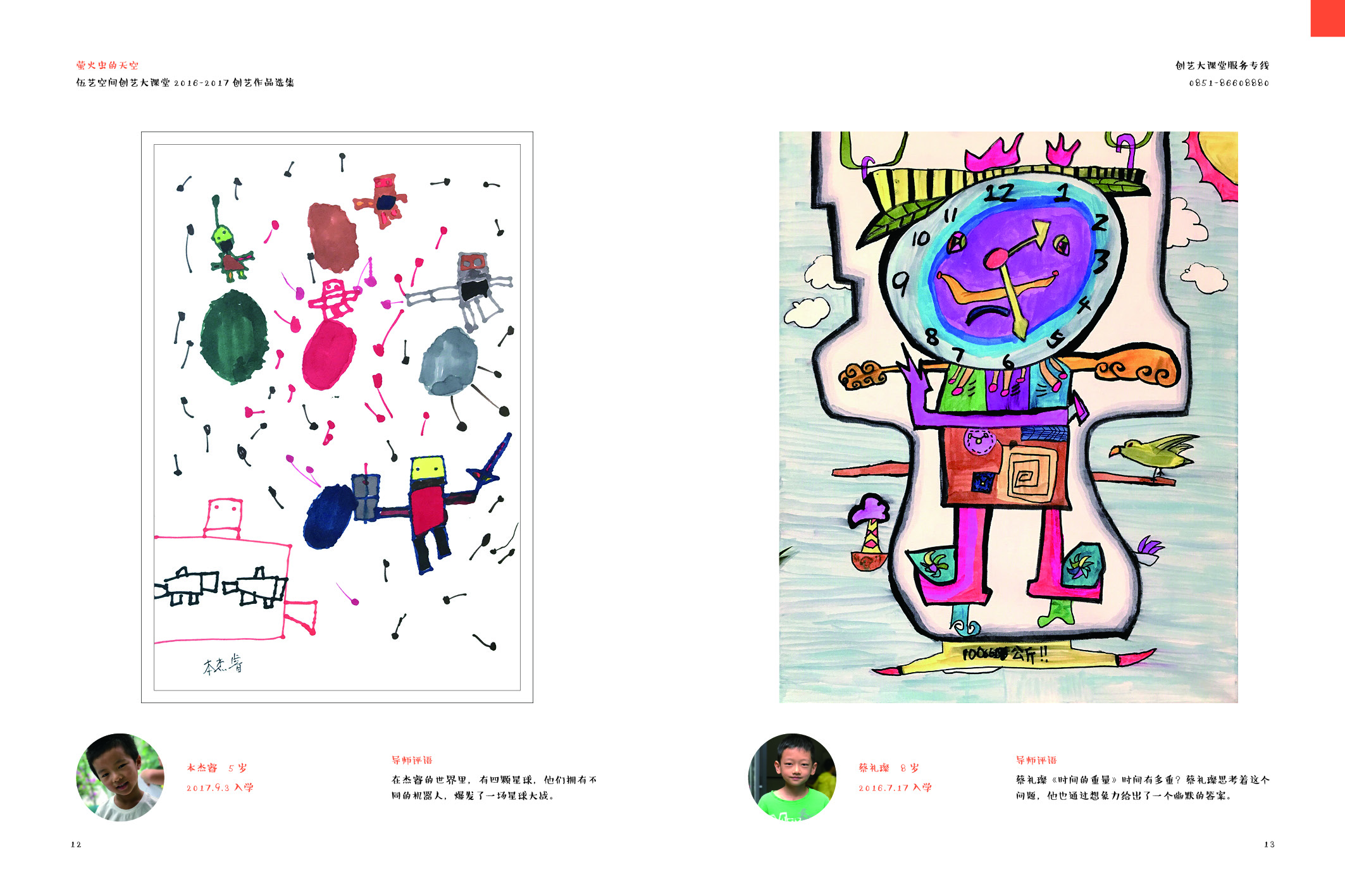 85岁美术大师为家乡捐献书画作品,艺术家捐赠书画