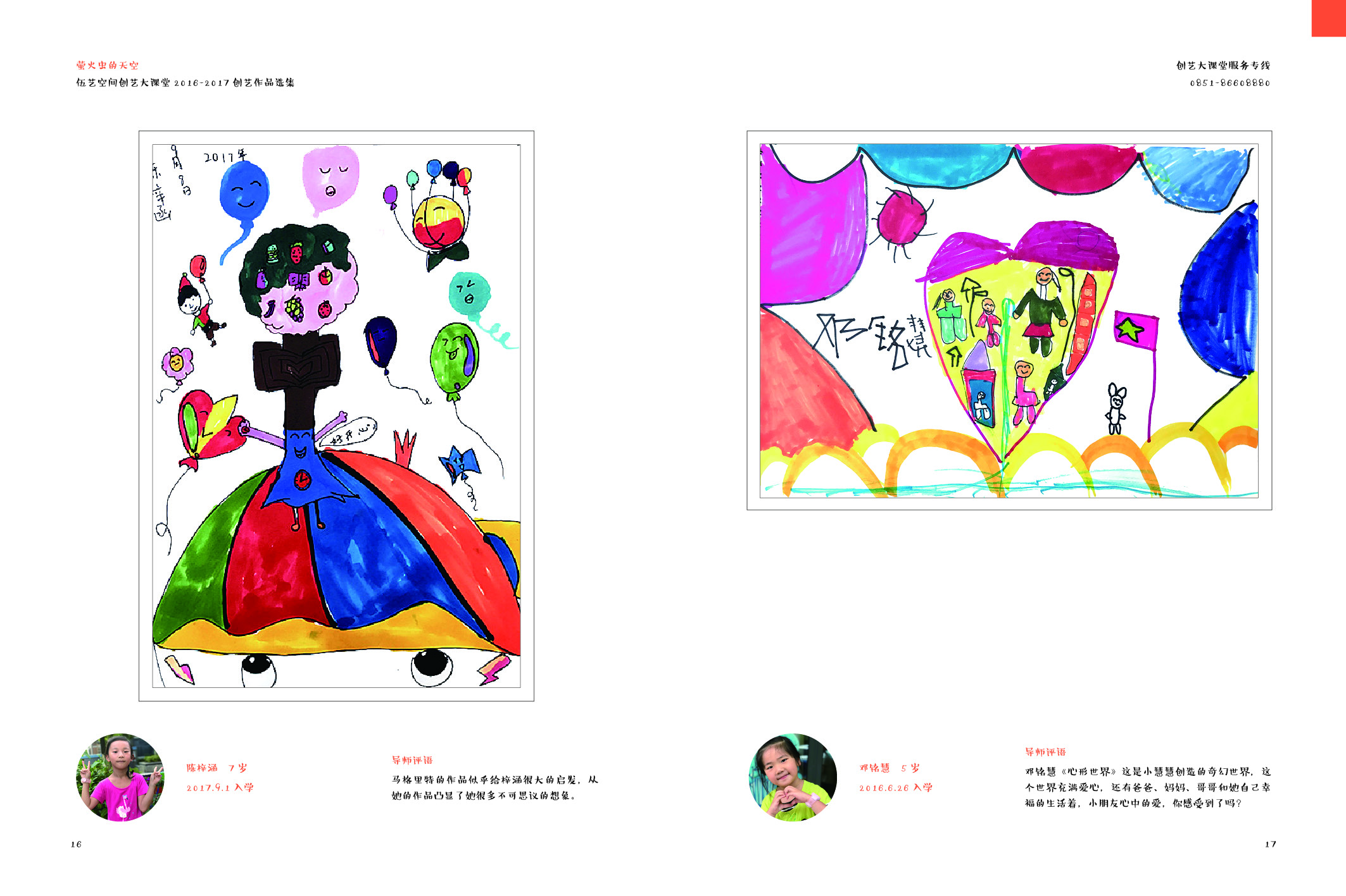 85岁美术大师为家乡捐献书画作品,艺术家捐赠书画