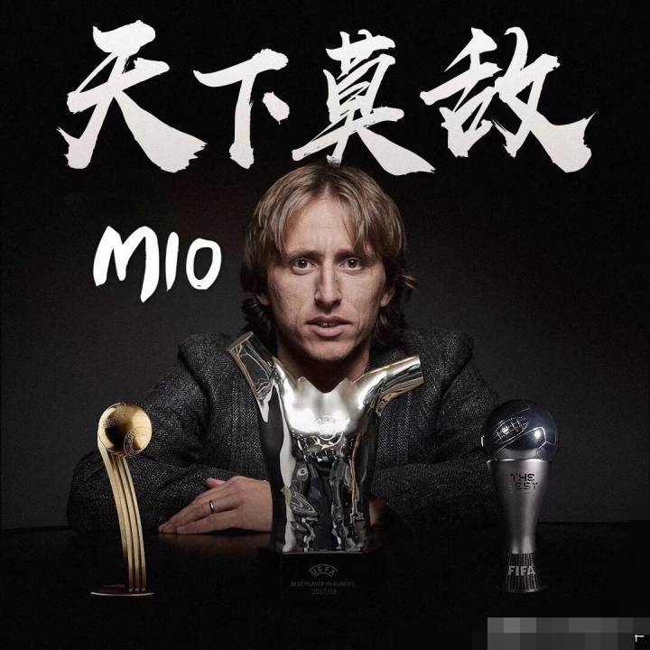 莫德里奇励志故事,莫德里奇励志视频完整版