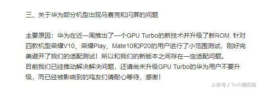 苹果xsmax王者荣耀闪退,苹果xs王者荣耀闪退怎么解决