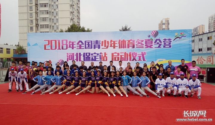 2021年全国青少年冬夏令营,河北青少年体育冬夏令营