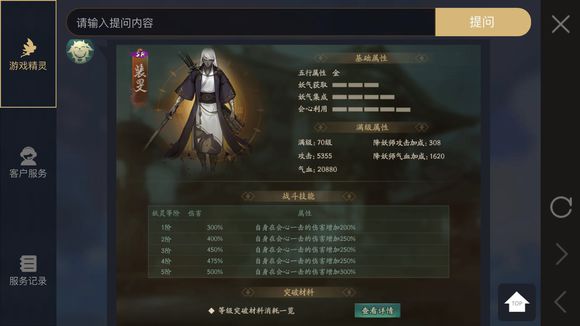 神都夜行录妖灵阵容,神都夜行录平民妖灵培养