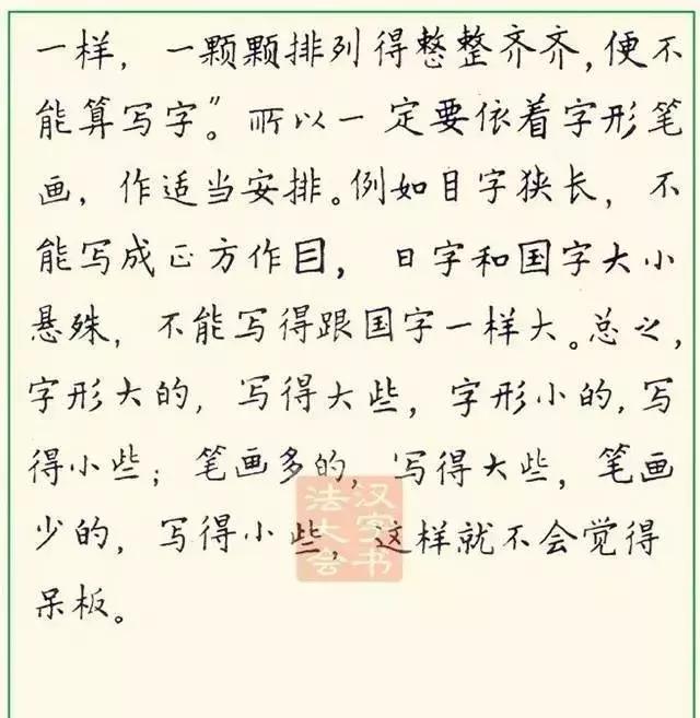 教你写好钢笔字楷书入门,三招练好钢笔字