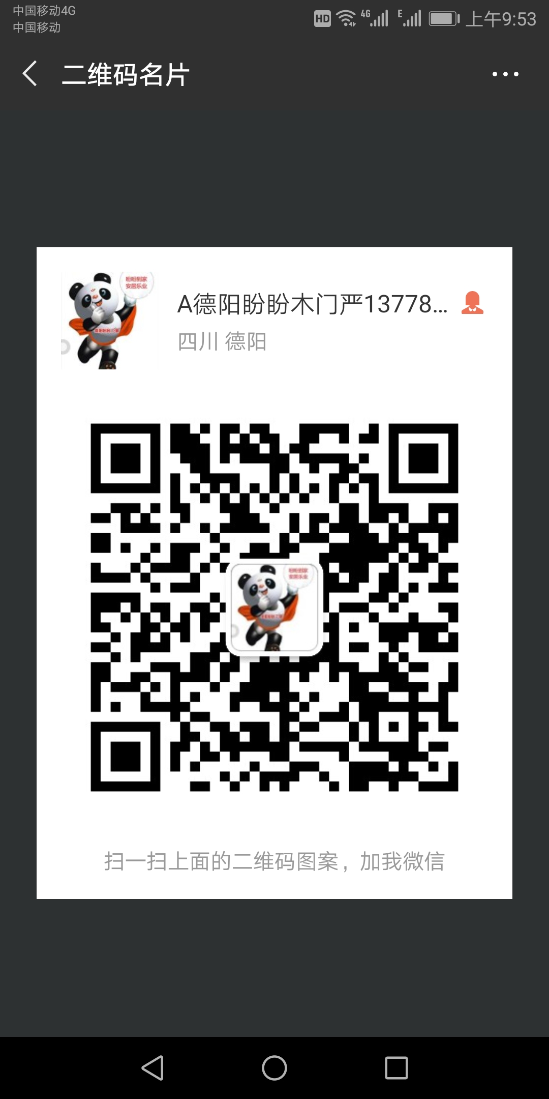 盼盼木门产品知识,木门十大品牌盼盼木门质量怎么样